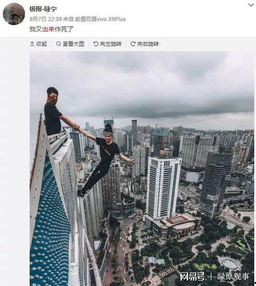 网红极限坠亡视频,揭秘背后真相与警示
