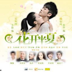 花开半夏背景音乐链接