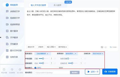 娱乐吃瓜用的配音软件,娱乐吃瓜必备神器